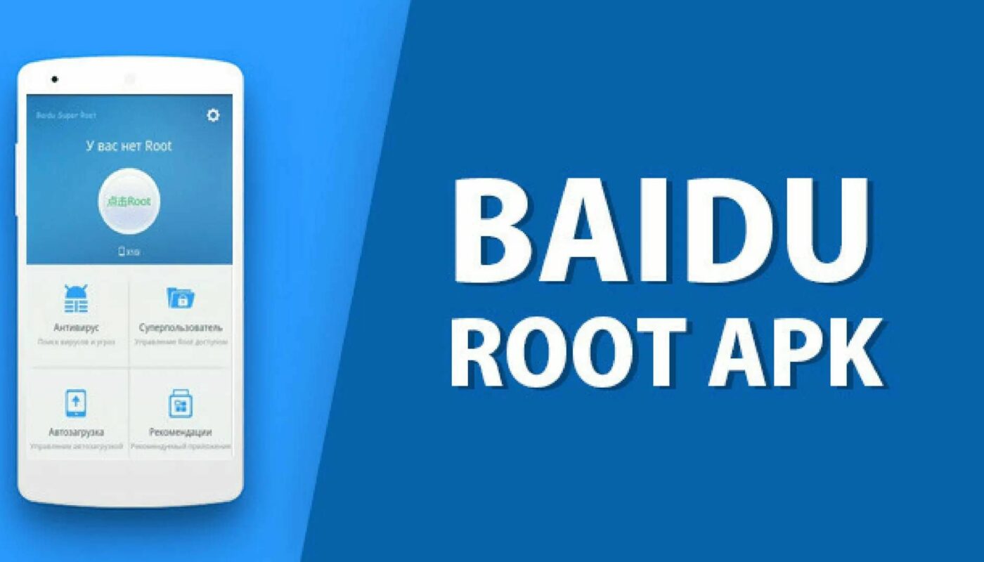 Baidu Root
