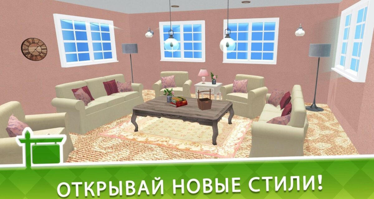 скачать взломанную игру house designer 