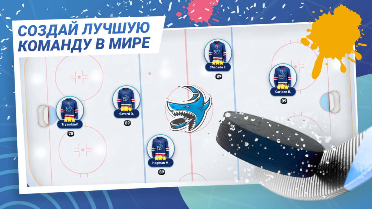 big 6 hockey manager мод много денег
