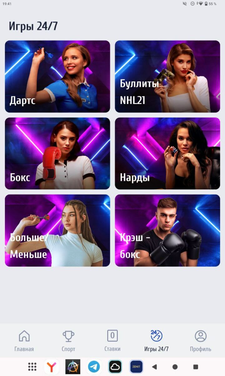 zenitbet com букмекерская контора зеркало