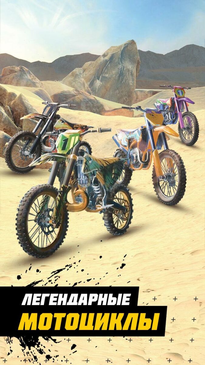 dirt bike unchained взлом
