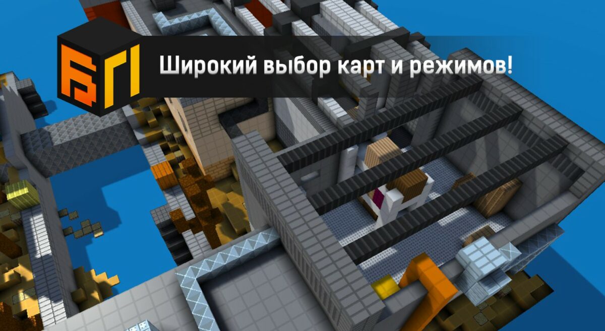 blockpost скачать
