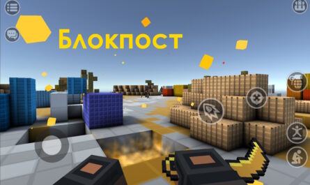 Блокпост