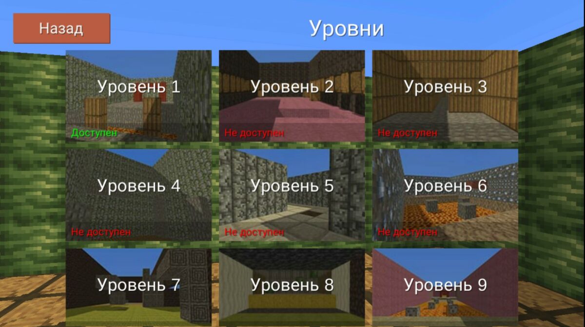 blocky parkour 3d скачать
