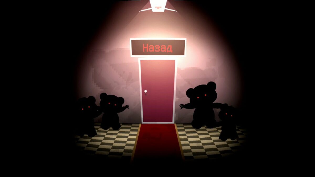 выжить в мотеле медведей ужасы выжить в мотеле медведей ужасы