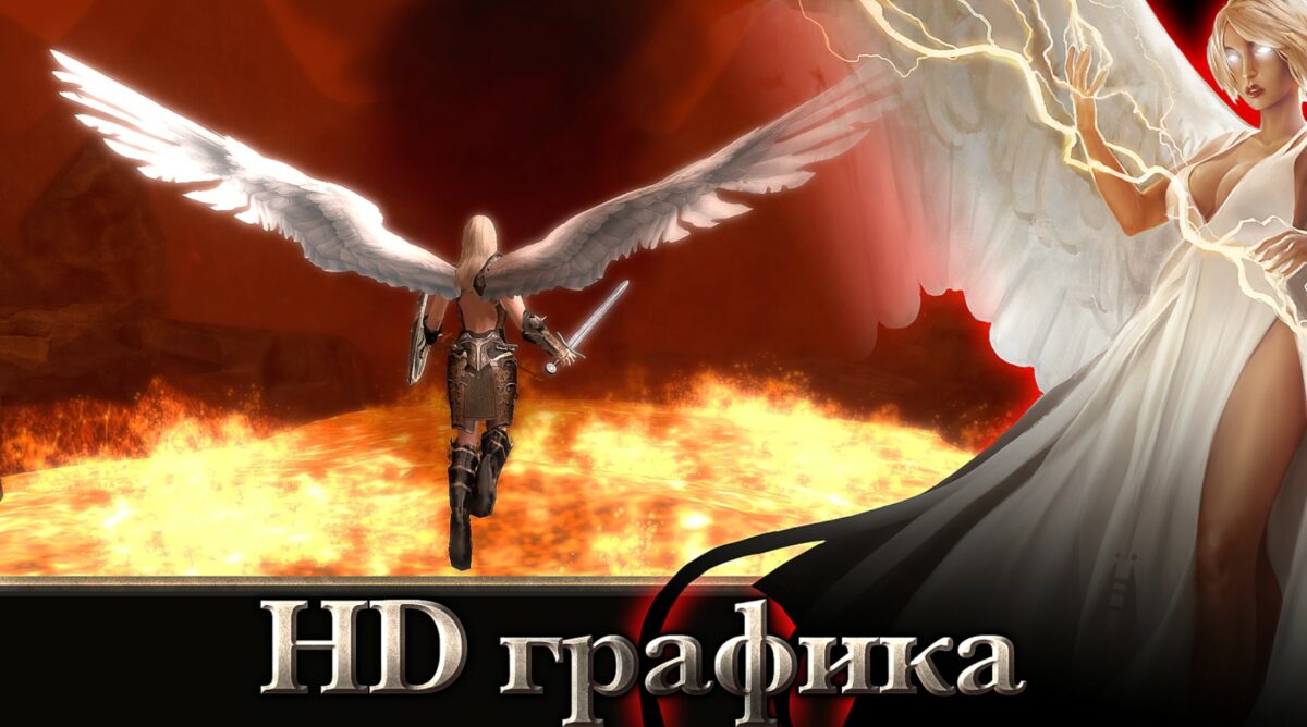 angel sword скачать
